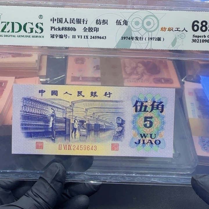 纺织五角单张单张不挑号