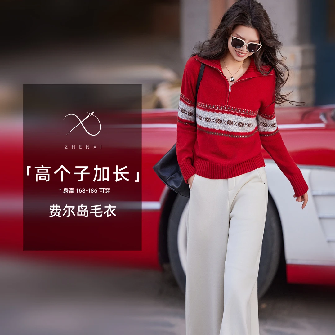 ZHENXI【新年费尔岛毛衣】高个子穿搭圣诞新年氛围感毛衣25QDFZ0857