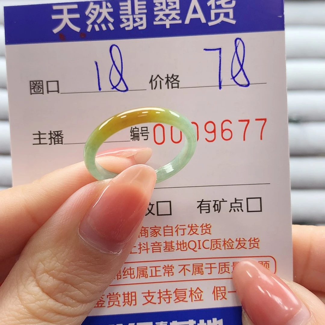 翡翠戒指未镶嵌翡翠