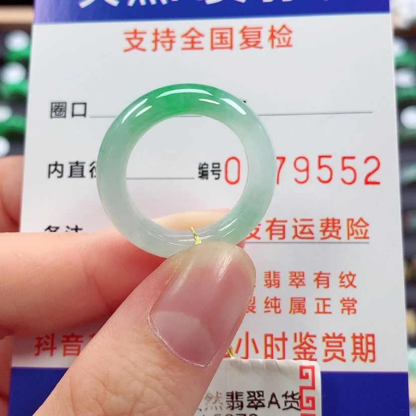 【闪购商品】未镶嵌戒指翡翠15号