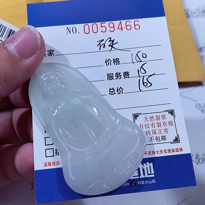 翡翠未镶嵌颈饰石****e