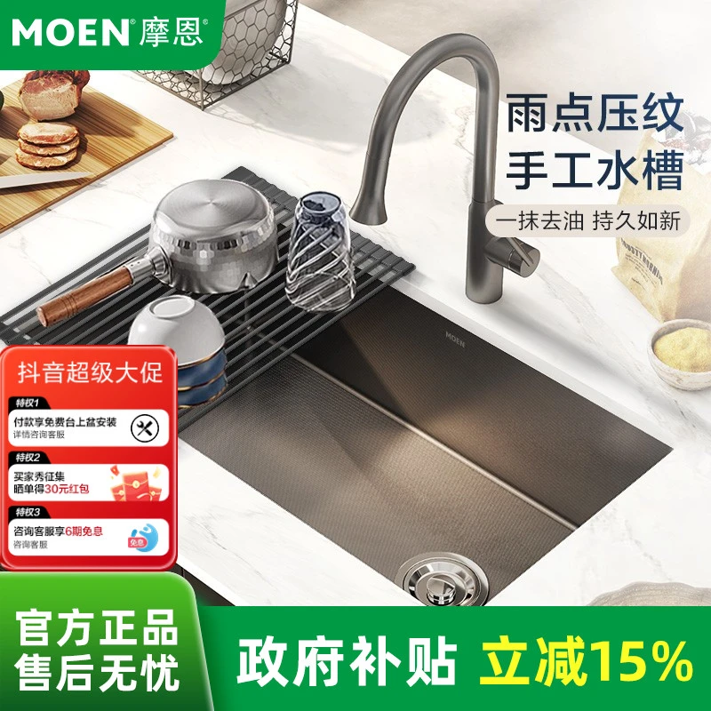 摩恩厨房水槽304不锈钢手工大单槽雨点压纹纳米耐磨急速下水35534