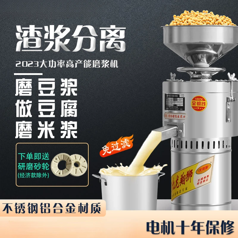 豆浆机商用渣浆分离早餐店豆腐磨浆机家用多功能打