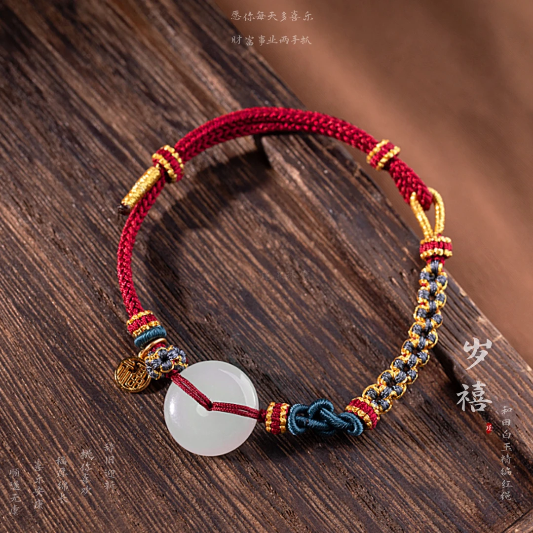 【岁禧】瑾玉平安扣精编红绳尺寸18 事事圆满 岁岁平安A0030-1冷白