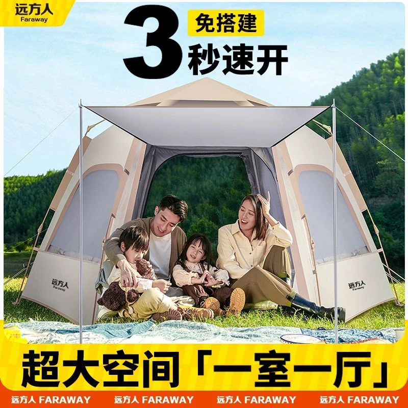 【新疆包邮】全自动六角帐篷户外折叠便携式过夜防雨水野外露营2025