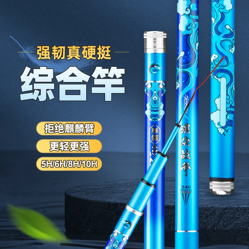 【浪尖战斧】钓鱼竿鲫鱼竿超轻超硬19调大物杆