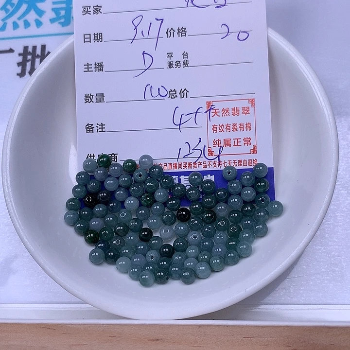觉***苦未镶嵌手链翡翠翡翠