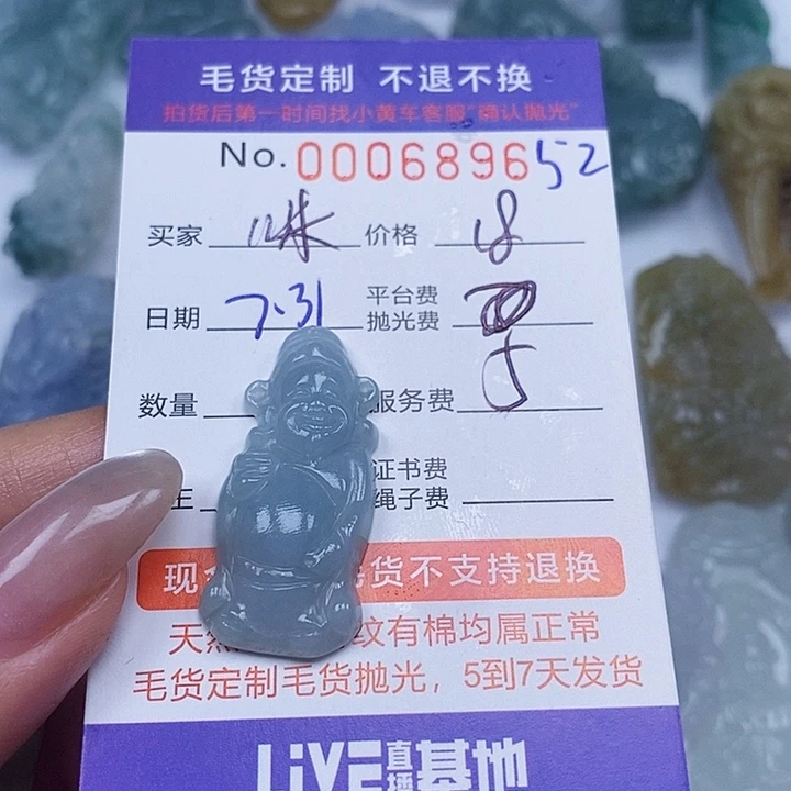咪****翡翠未镶嵌颈饰翡翠