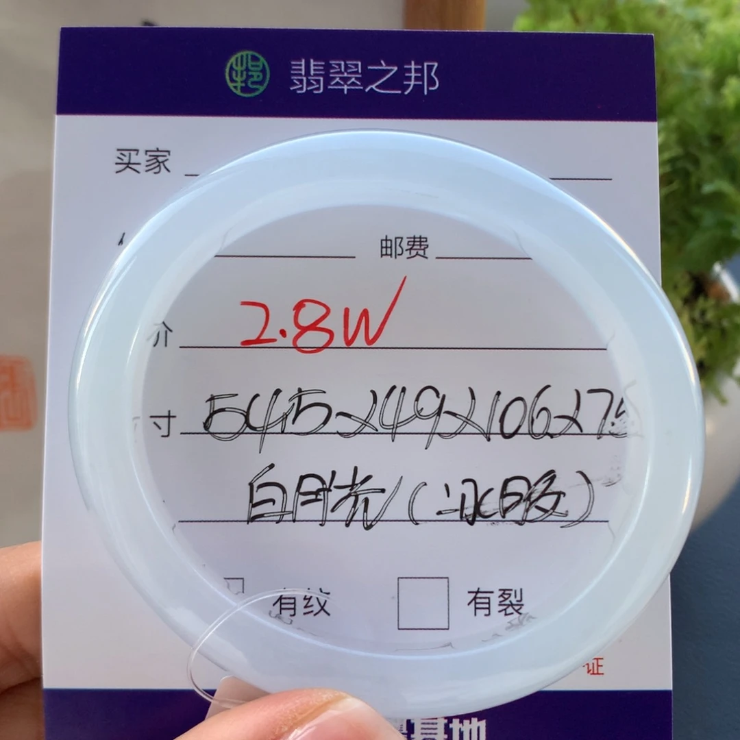 翡翠未镶嵌手镯翡翠手镯贵妃54