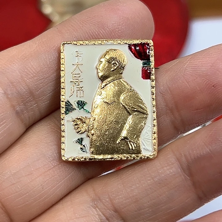 其他普通金属山**间纪念章 纪念章