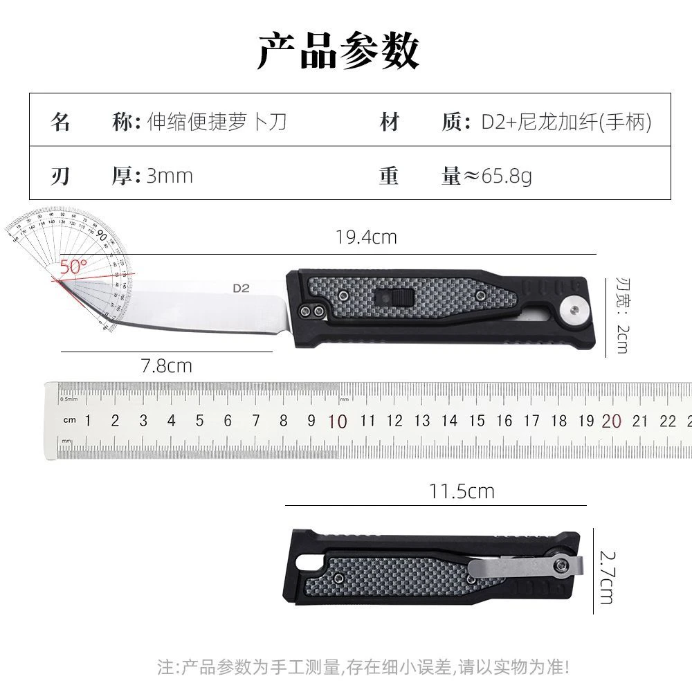 户外登山便携高硬度可伸缩小刀防身锋利拆箱快递家用削皮水果刀