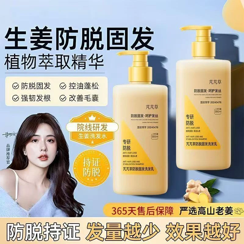 【韦雪推荐】防脱修护洗发水柔顺蓬松水润强韧防断控油护发素露女