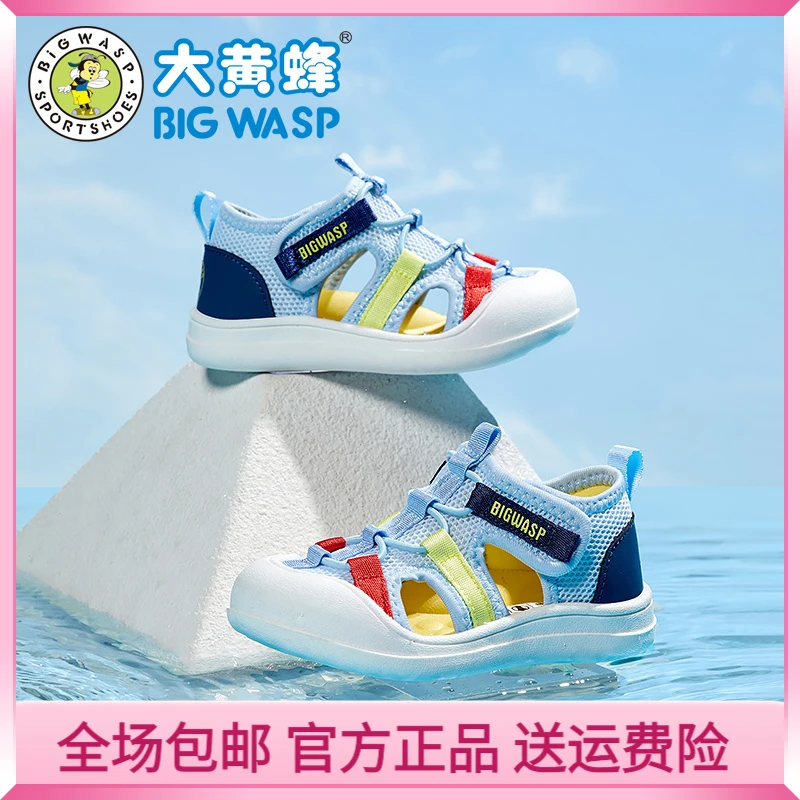 大黄蜂童鞋女童包头学步凉鞋夏季网面婴幼儿机能鞋1-3岁宝宝鞋子