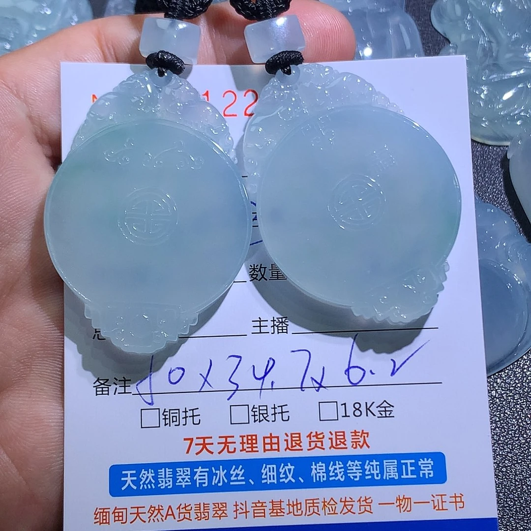 翡翠未镶嵌挂件仿古