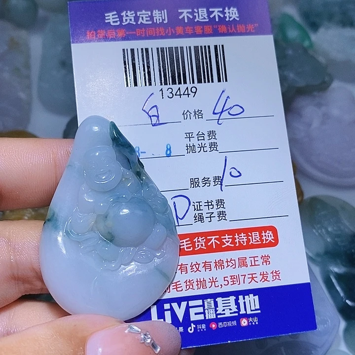 白***文翡翠挂件未镶嵌天光墟翡翠市场现金代购
