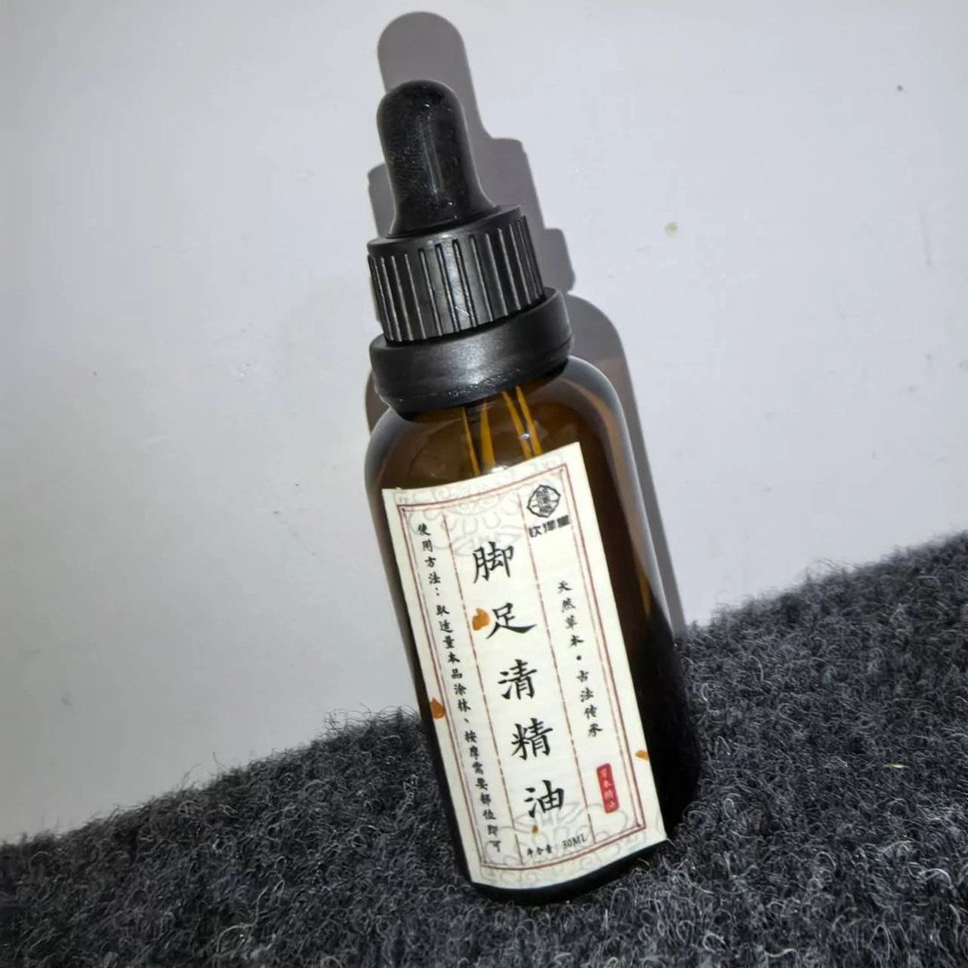 脚足清精油30ml送30ml