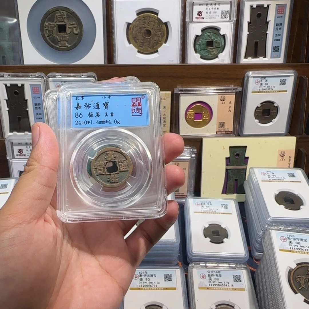 铜齐泉。  嘉祐通宝。福利