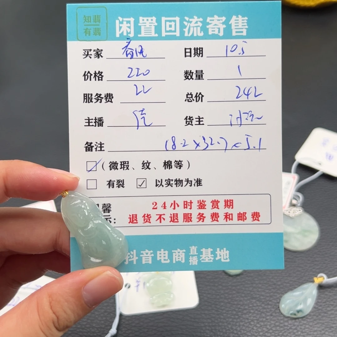 颈饰18K金镶嵌翡翠春*