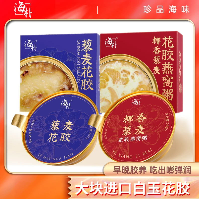 【25年7月到期介意勿拍】即食花胶252g*10盒