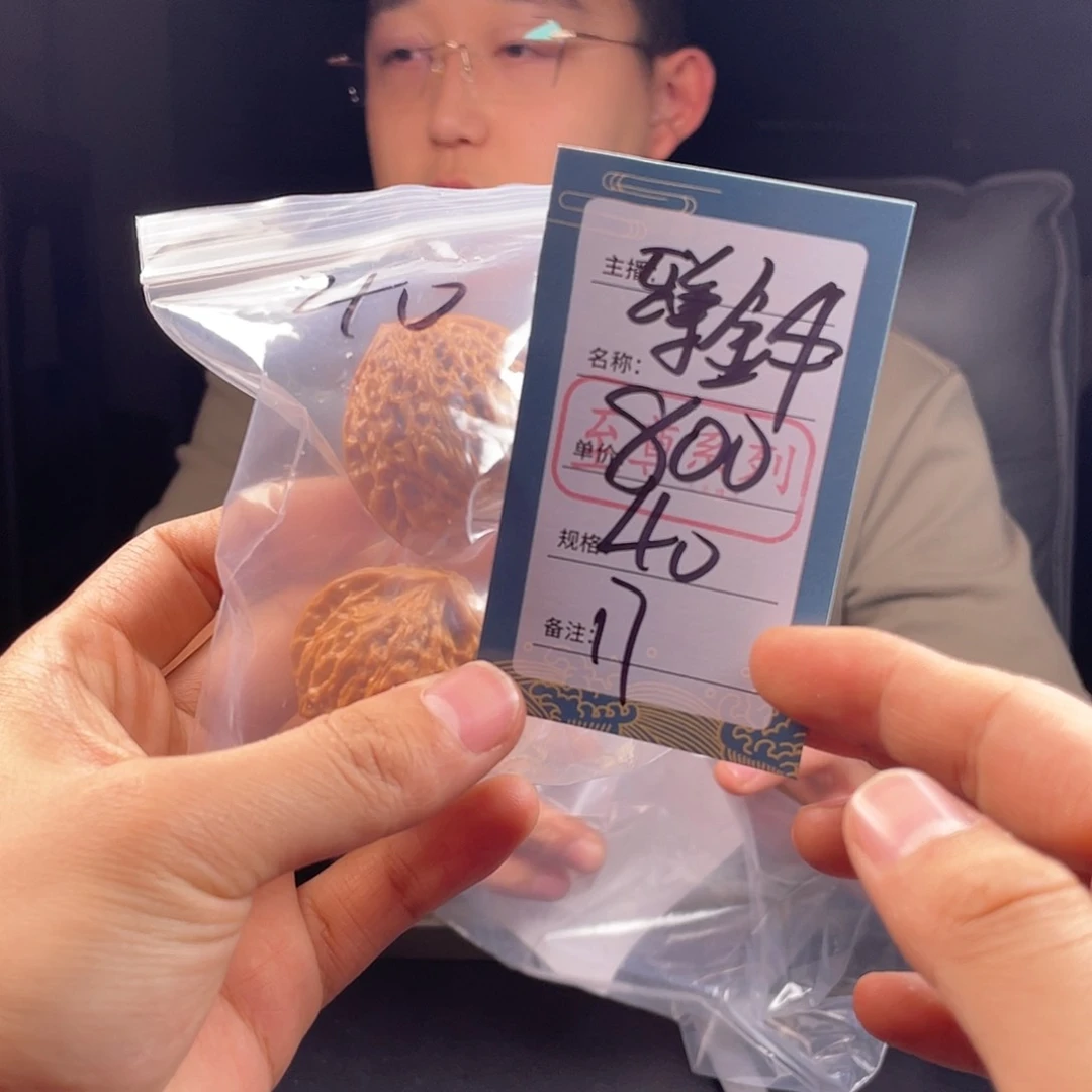 文玩核桃吊坠十七