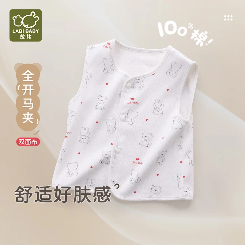 【小熊】拉比专柜同款婴幼儿童纯棉马甲春秋季内穿外穿保暖轻盈马夹