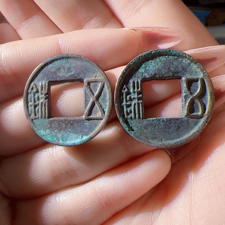金追**风汉代五铢漂亮的123