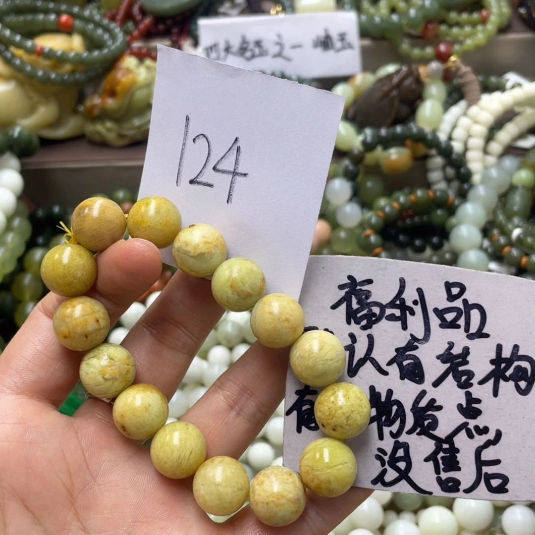 未镶嵌蛇纹石玉手链