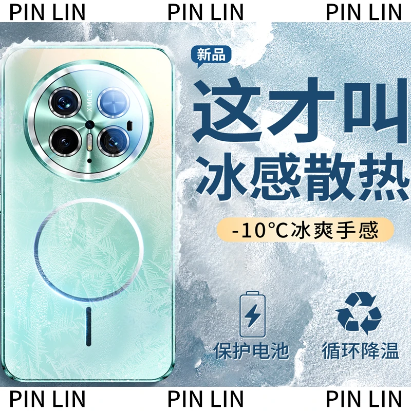 镭射炫彩适用华为mate70pro手机壳镜头全包防摔mate60pro磁吸磨砂