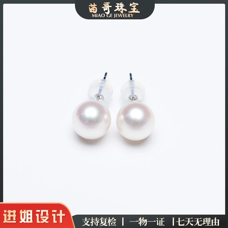 【苗哥珠宝】akoya珍珠耳钉7-8mm（Pt900）