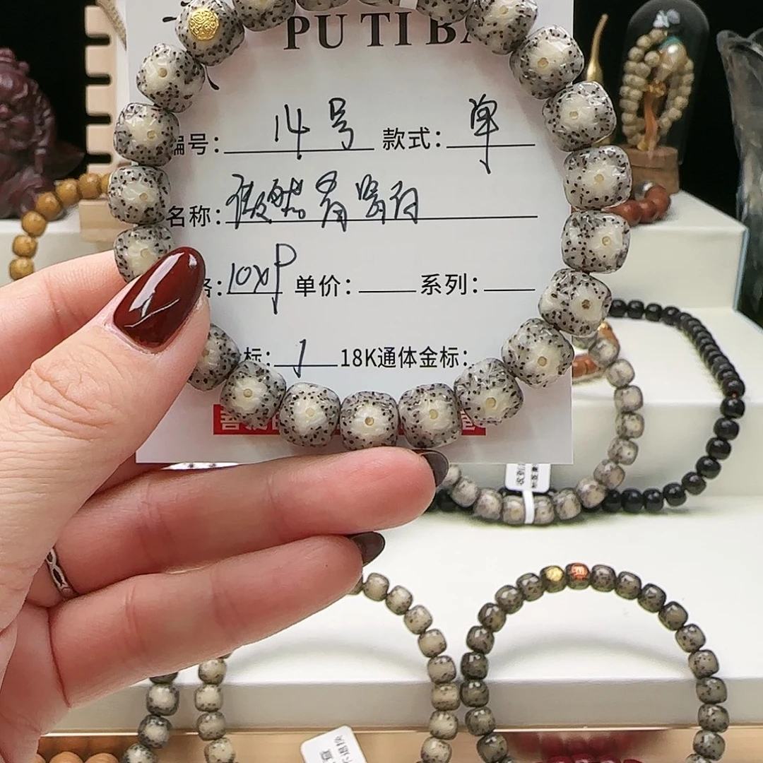 星月菩提手串星月菩提