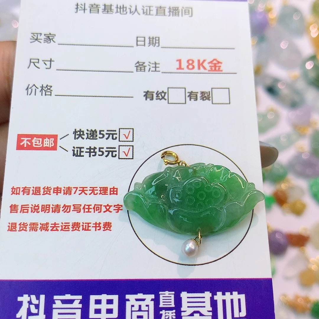 翡翠18K金镶嵌吊坠(不含链)