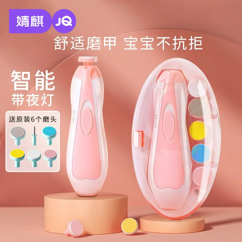 婧麒宝宝指甲剪婴儿新生专用幼儿童指甲刀安全打磨神器电动磨甲器