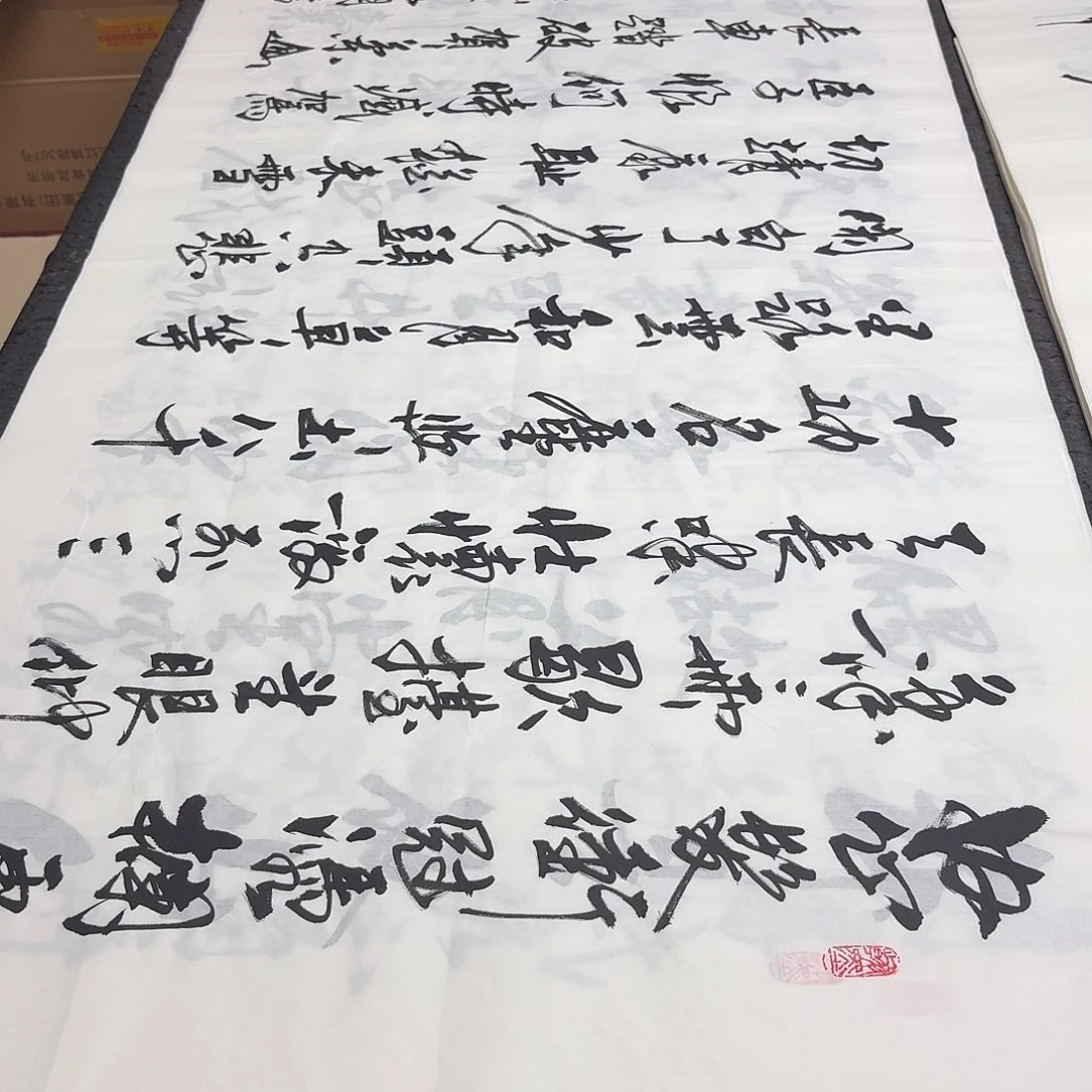 书法老师精品书法