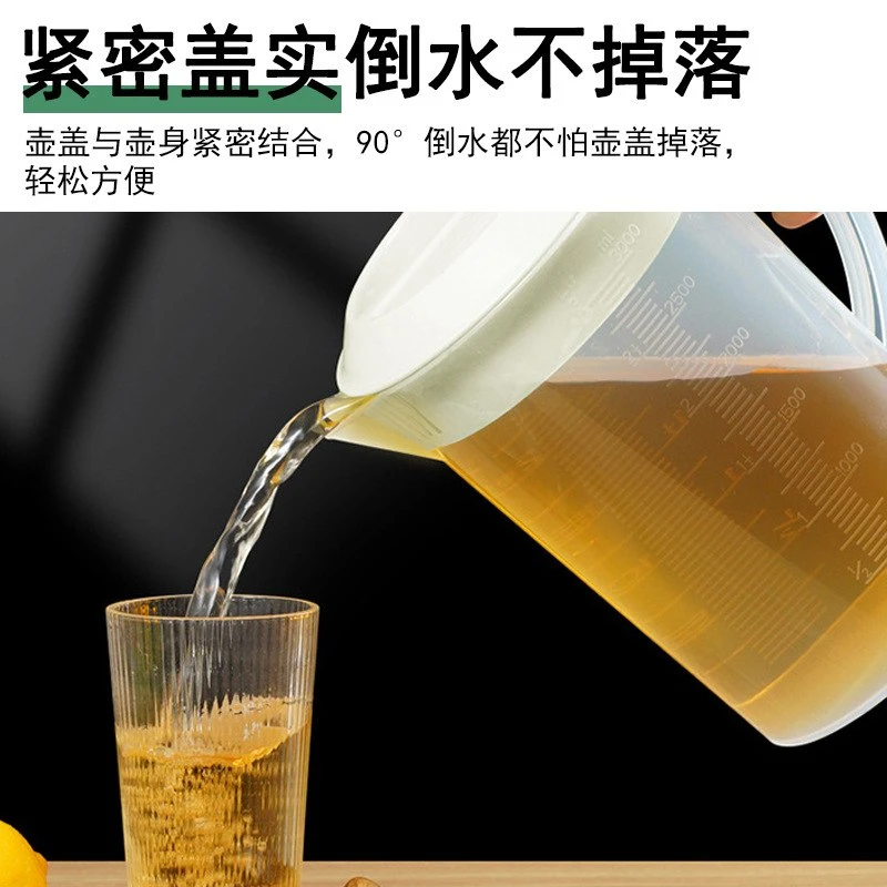 大容量茶水凉水壶