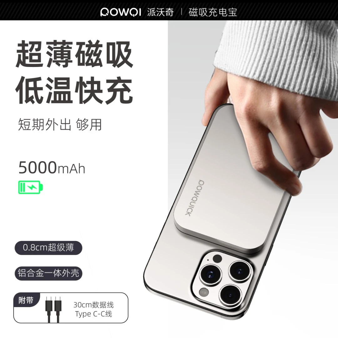 PQ磁吸充电宝小巧便携式适用苹果16iPhone15通用控温磨砂无线游戏