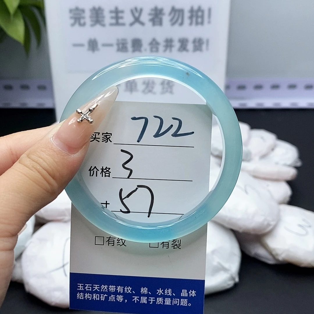 手镯玛瑙/玉髓未镶嵌722