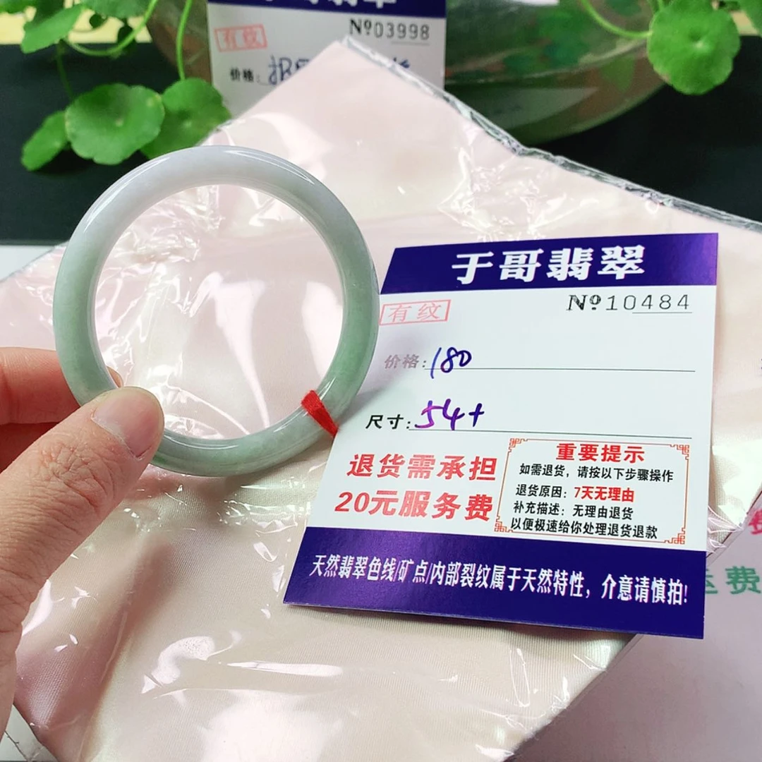 【闪购商品】翡翠手镯未镶嵌484…………
