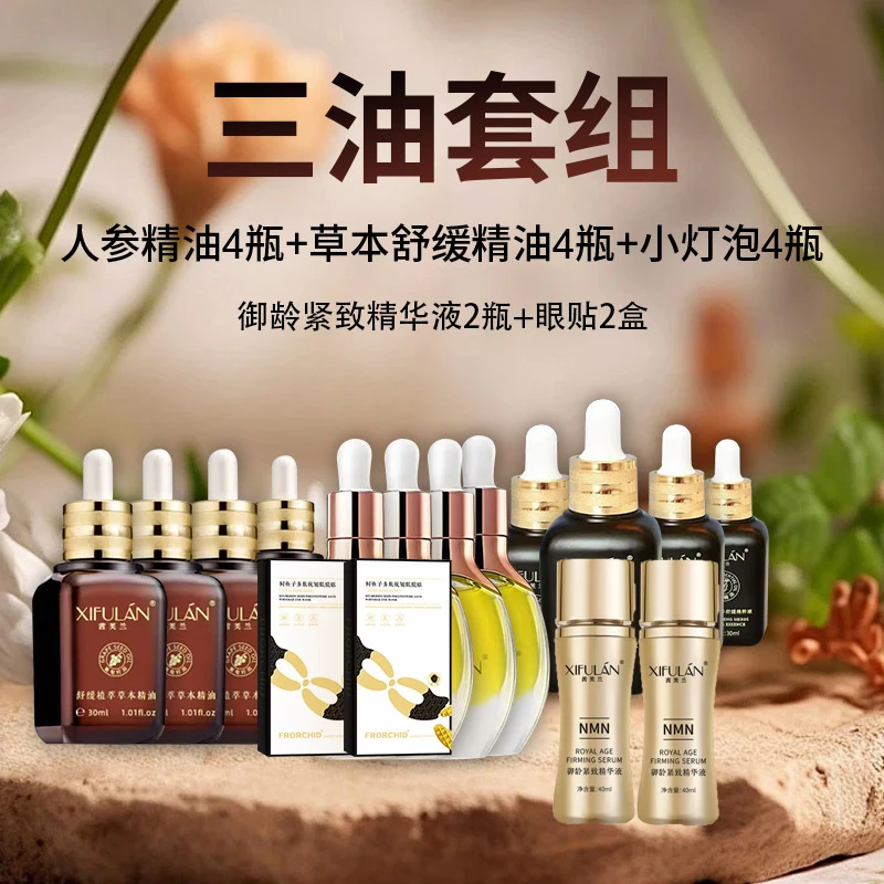 樱子粉丝茜芙兰贵妇奢养套
