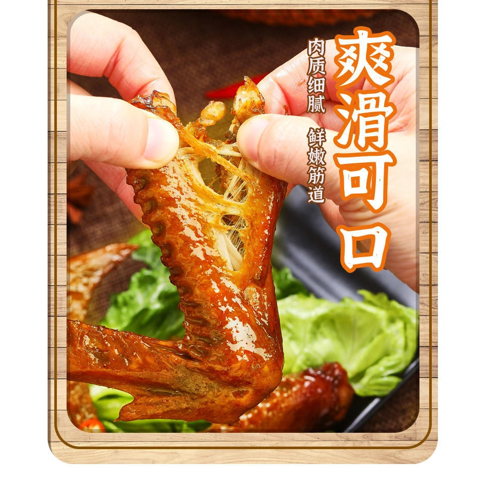 小石头大鸭翅批发香辣麻辣卤味零食网红小吃批发休闲食品泡价包