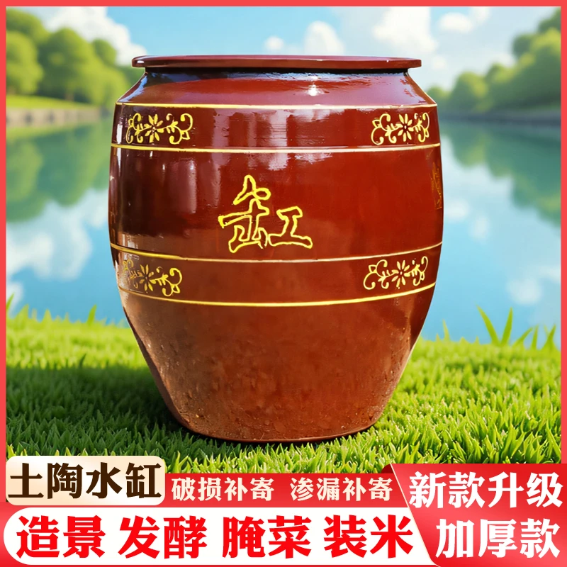 老式米缸土陶水缸东北腌菜缸酱缸晒醋缸发酵缸地缸庭院储水造景缸