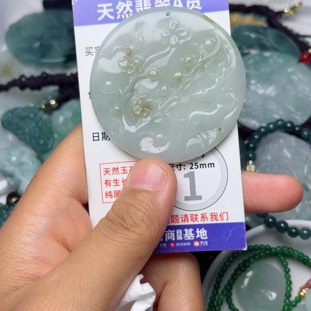 颈饰未镶嵌翡翠挂件