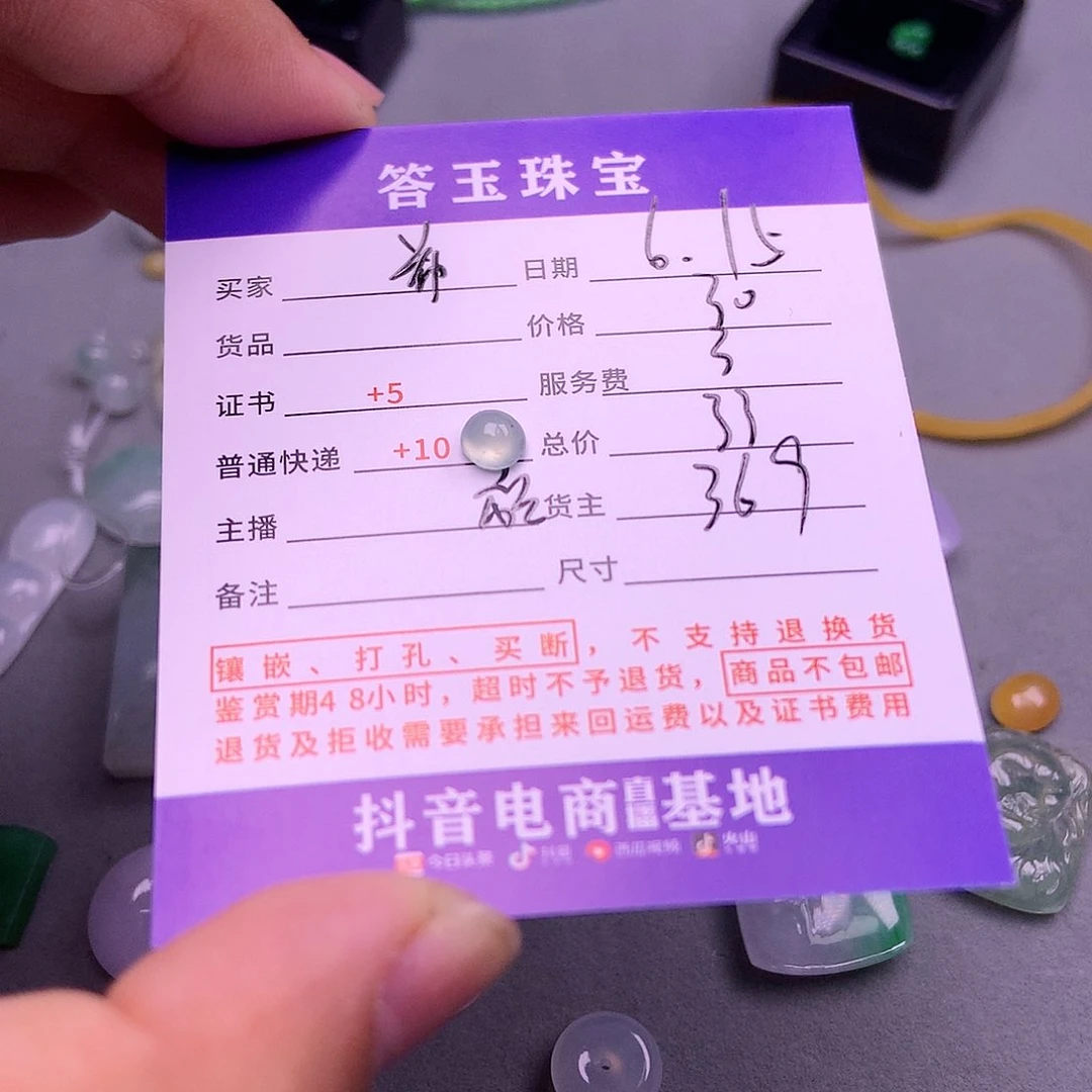 【闪购商品】翡翠挂件未镶嵌希**星