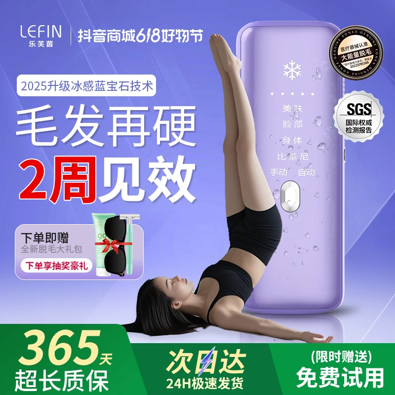 脱毛仪无痛冰点家用激光男女腋下私密国家补贴美容院专用器学生党