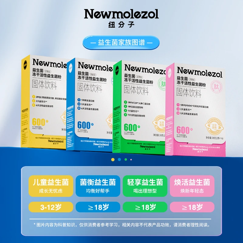 【达人专属】 BXM2太空菌株活性益生菌粉 Z-O14