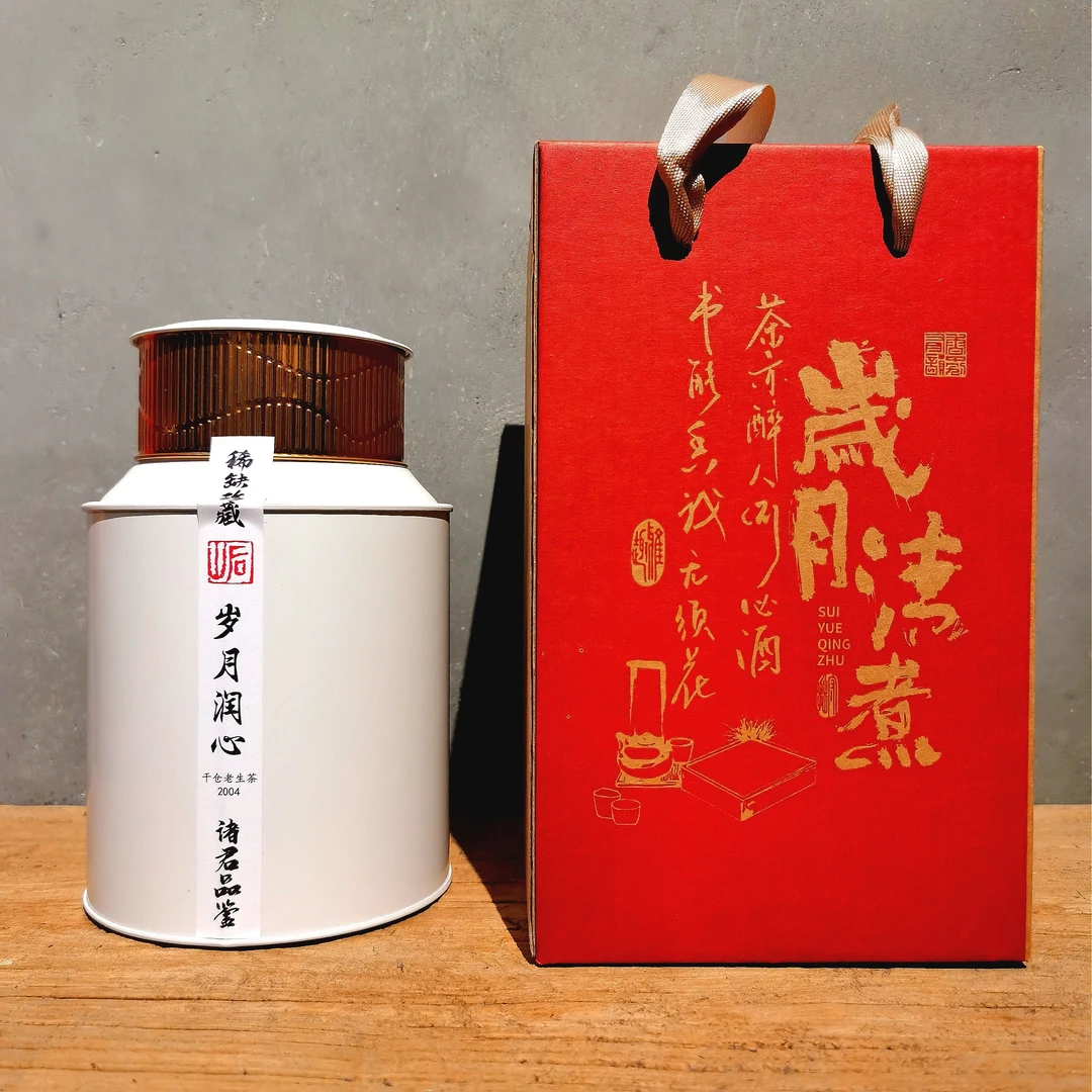 岁月润心·年份普洱茶生茶，2004纯干仓珍藏老生茶。