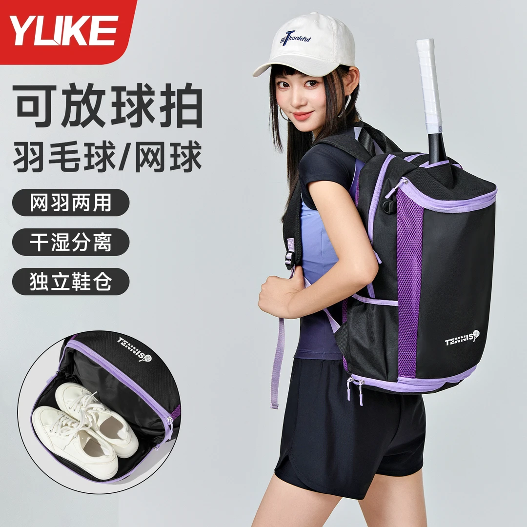 羽毛球包2025新款大容量专业网球包男女款双肩背包户外运动收纳包