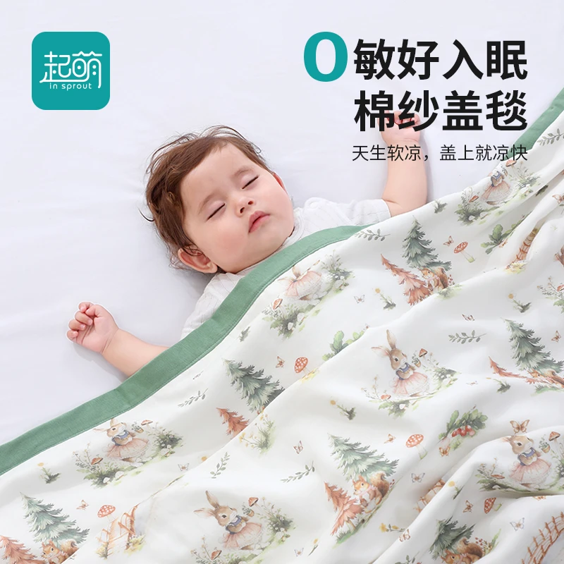 起萌儿童夏季薄款盖毯婴儿夏凉空调被宝宝4层竹棉纱布午睡冰丝毯