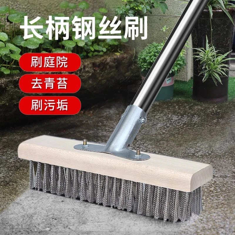 庭院扫把扫院子专用铁扫帚大号不锈钢钢丝硬毛清洁地刷去青苔神器
