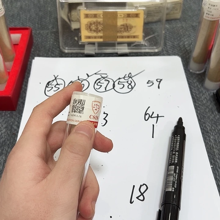 中国人民银行641卷封装评级