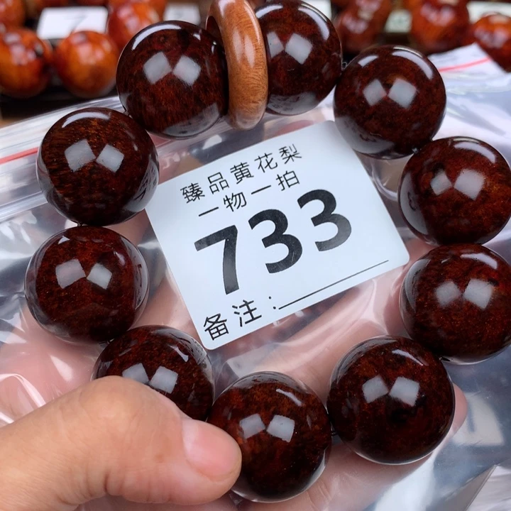 花梨木类手串手链2.5